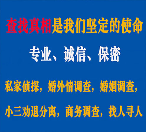 关于安源缘探调查事务所